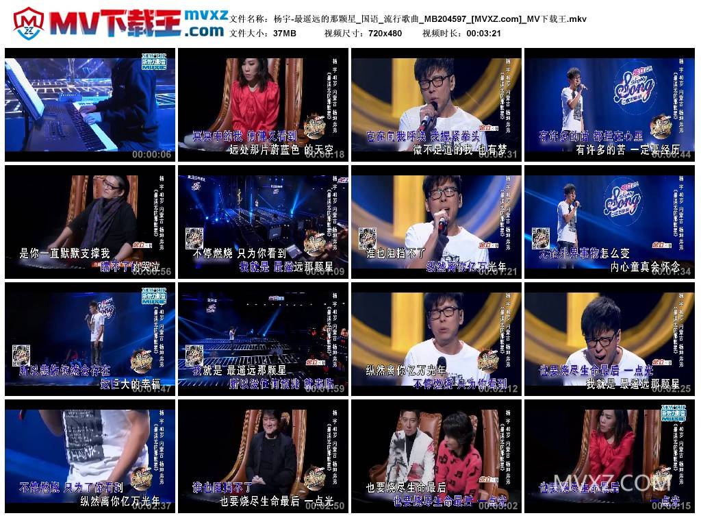 杨宇-最遥远的那颗星_国语_流行歌曲_MB204597